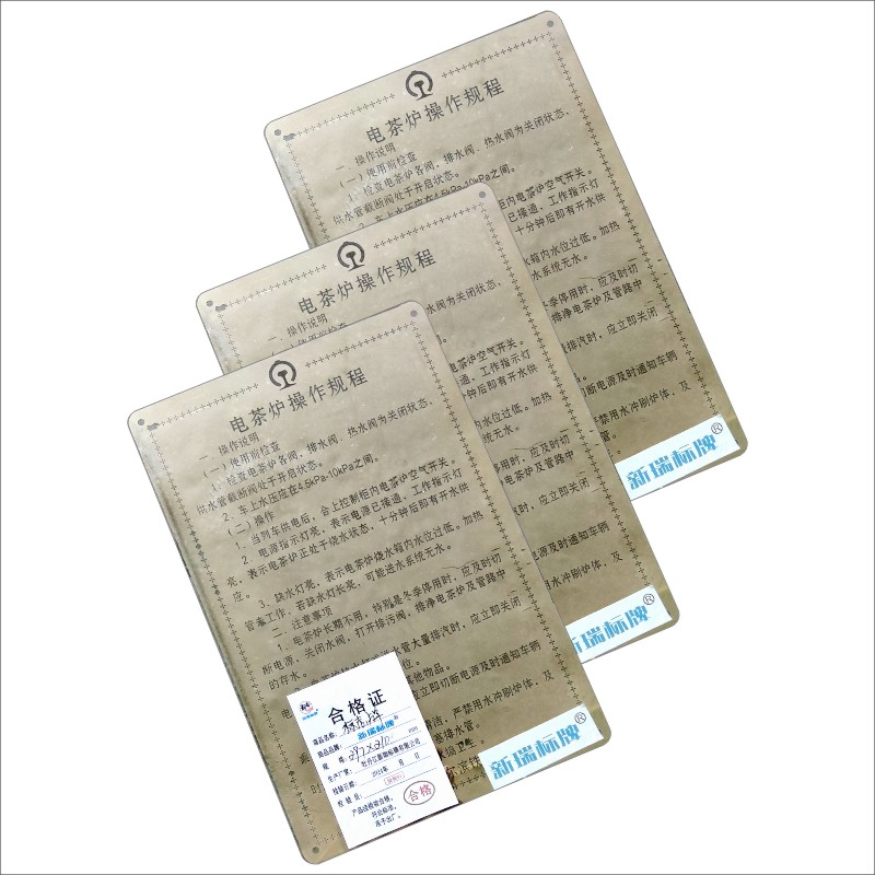 标志牌(电茶炉)高清大图