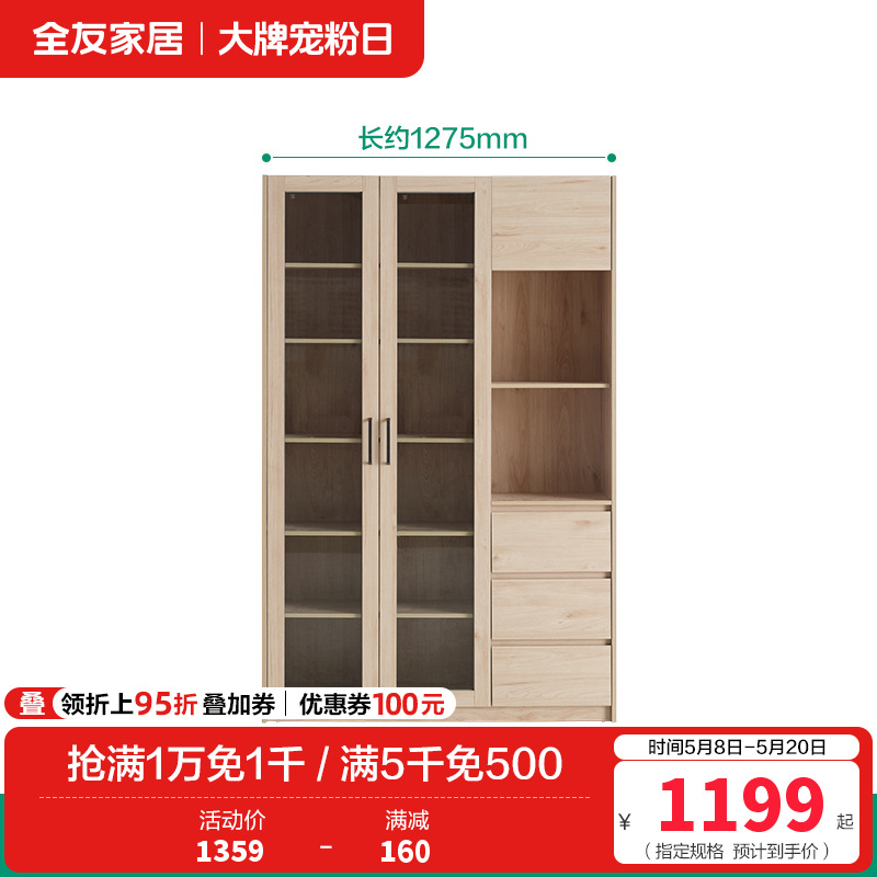 全友家居简约原木风书房家具大容量分区书柜储物柜 【原木色】三门书柜 详询客服