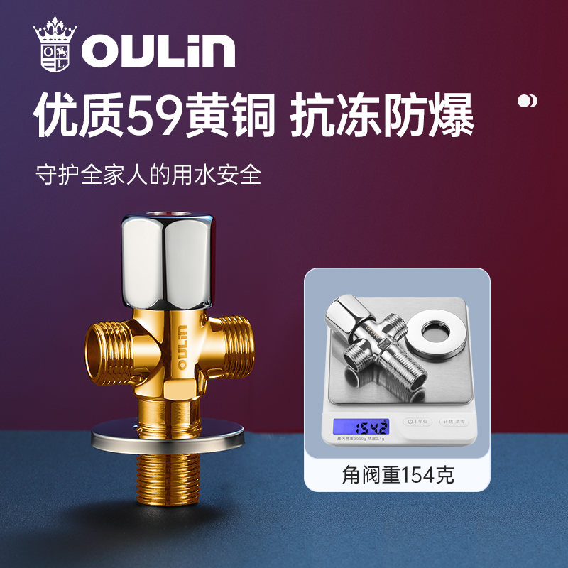 欧琳三通分水阀外接龙头开关一进二出活接角阀4分JF-309高清大图
