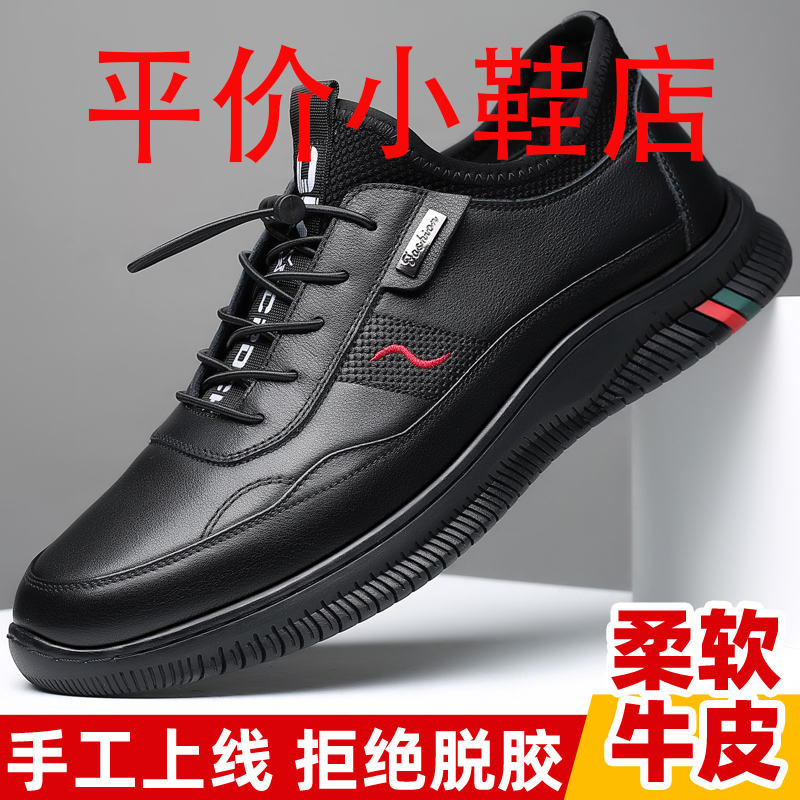 迪罗尼卡男鞋2025秋季软底皮鞋男韩版真皮运动休闲鞋子男百搭英伦鞋 黑色 40码