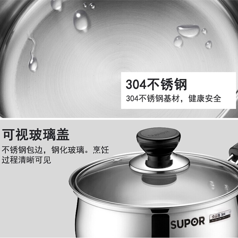 苏泊尔(SUPOR)ST16H3 好帮手304不锈钢奶锅16cm 燃气灶电磁炉通用高清大图