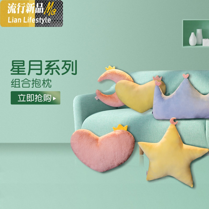 北欧沙发抱枕可爱星星月亮靠垫床头皇冠靠枕少女心网红款飘窗枕头 三维工匠枕芯/枕头