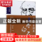 正版 不教一日闲过:回忆齐白石 启功,李可染 中国文史出版社 9787