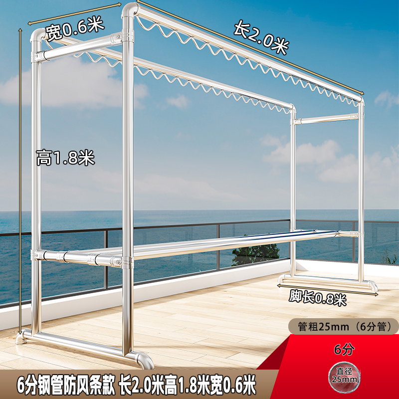 彭梵双杆落地晾衣架 防风款落地晾衣架2000*800*1800mm（管粗25mm