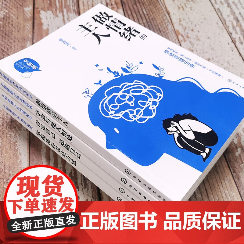 全4册任选 卡耐基给少年的成长书 学会与他人相处+肯定自己 超越自己+做情绪的主人+掌握演讲表达方法情绪管理的自我提升高清大图