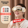 Panasonic/松下眼部按摩仪穴位热敷舒缓眼疲劳气囊按摩护眼RAD13