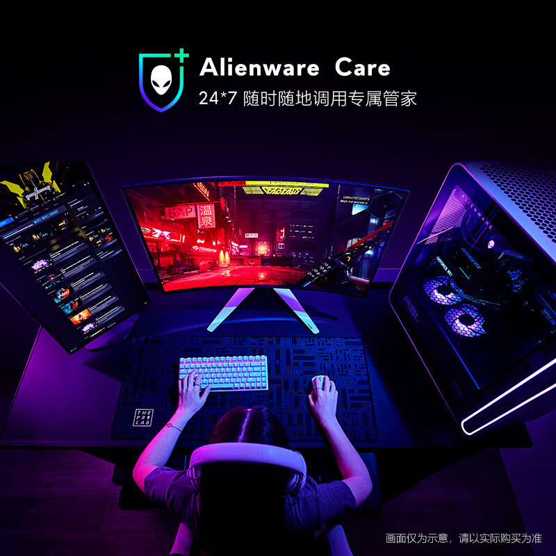 [旗舰水冷]外星人Area-51 畅玩黑神话 旗舰游戏台式电脑 (Ultra 9 32G内存 1T固态 RTX5080-16G独显) 水冷 80L 星辰银 Ai训练高清大图