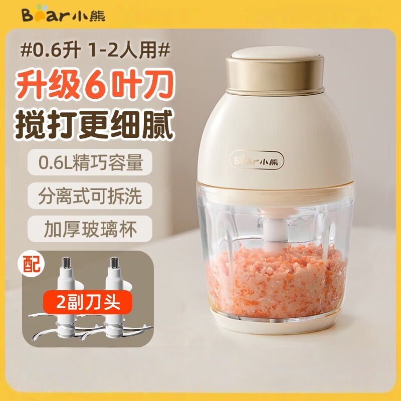 小熊 绞肉机1-2人搅碎机 家用小型婴儿辅食机捣碎器打肉馅蒜蓉果泥搅拌料理机双刀款0.6L 加厚玻璃杯QSJ-D02Q1