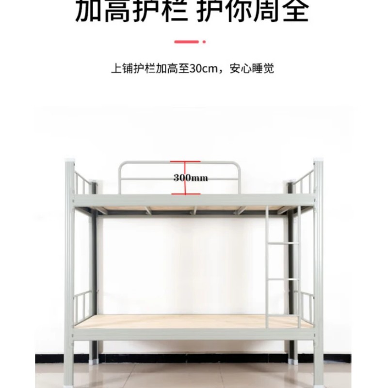 涵美大成 钢制高低床 2000*900*1800mm 张