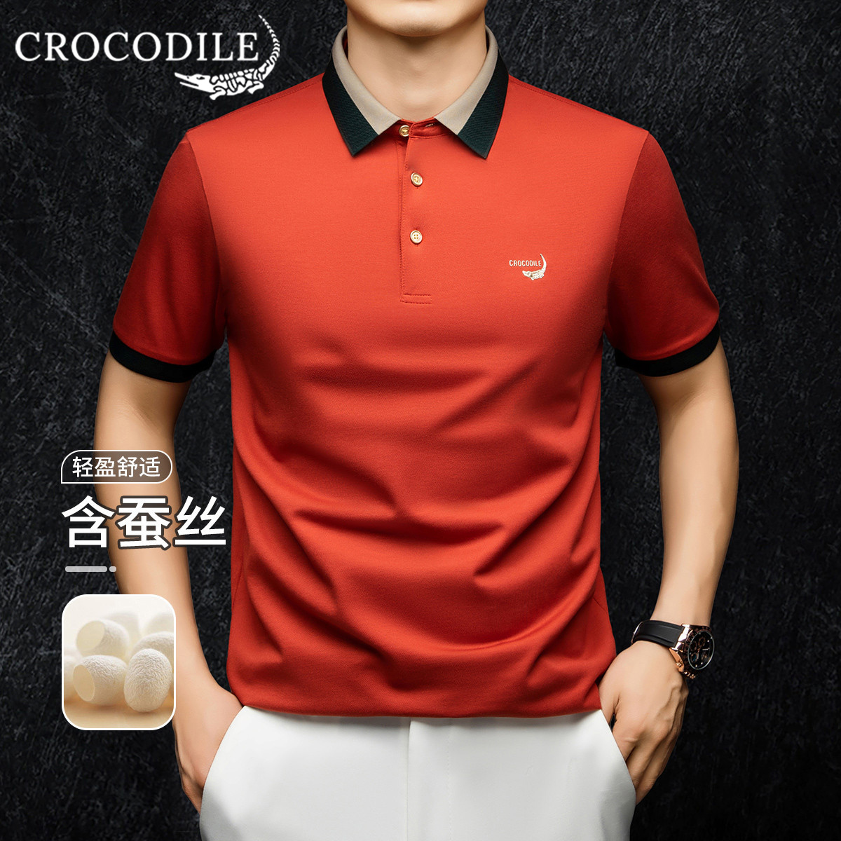 鳄鱼恤CROCODILE 男士POLO衫时尚简约纯色修身短袖夏季新款透气舒适面料优质高清大图