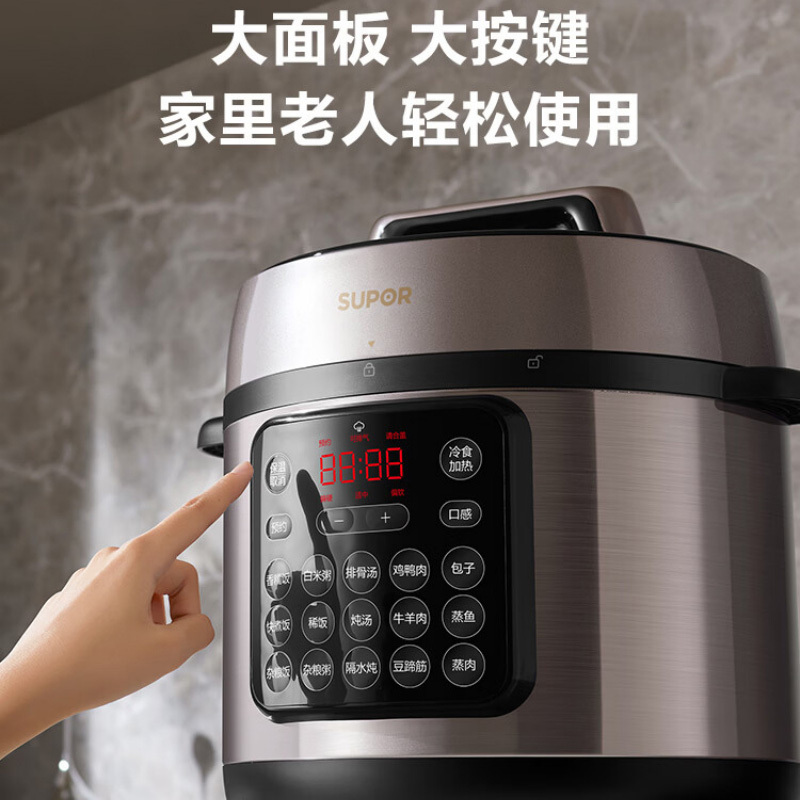 苏泊尔电压力锅8L银色SY-80YC8001大面板大按键高清大图