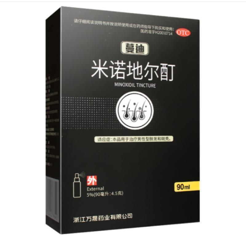 蔓迪 米诺地尔酊 90ml/盒 5%男性型脱发斑秃液体剂搽剂曼迪蔓迪的米诺地尔酊官方旗舰店液体剂[类目:脱发/白发]
