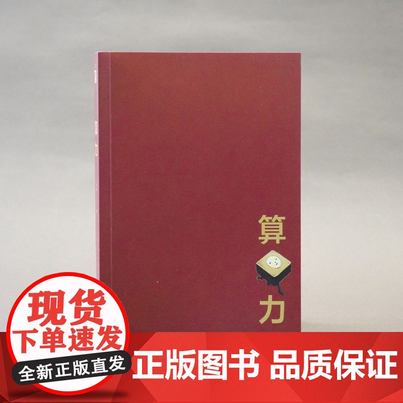 正版 算力 宋婷 著 逆赛博格惊世寓言 展现出科技发展与人性之间的复杂关系 随书附赠2款异形书签 幻象文库科幻小说高清大图