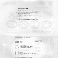2022版 优练 高分突破系列 课外文言文 全解全练 七之九年级适用 学生用书