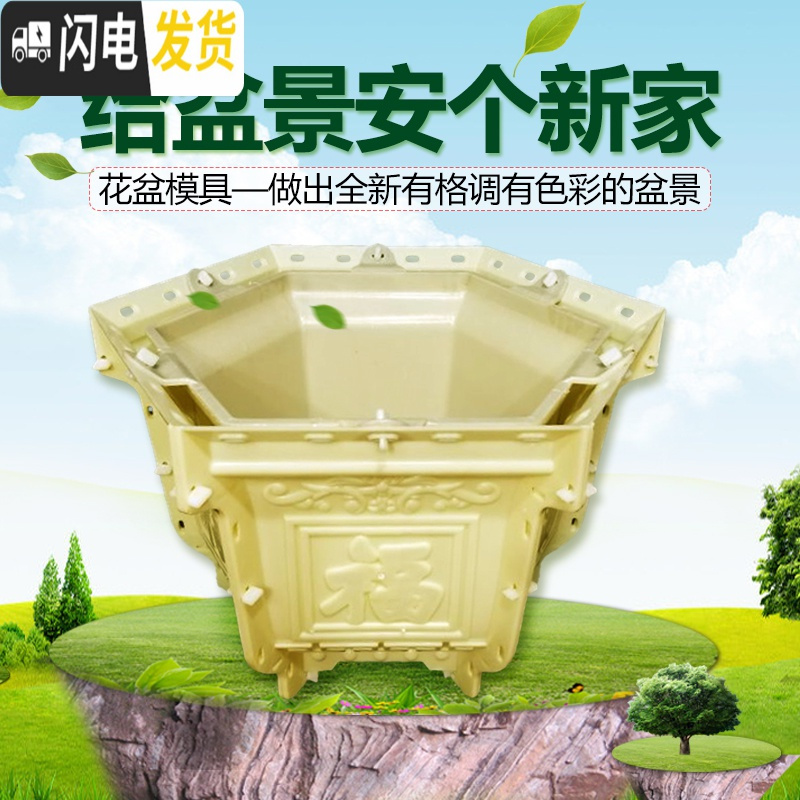 三维工匠水泥花盆模具盆欧式六角盆景加厚模型混泥土制作盆栽现浇磨具自制 38#六角福字款 卡扣+破损免费补寄花盆容器高清大图