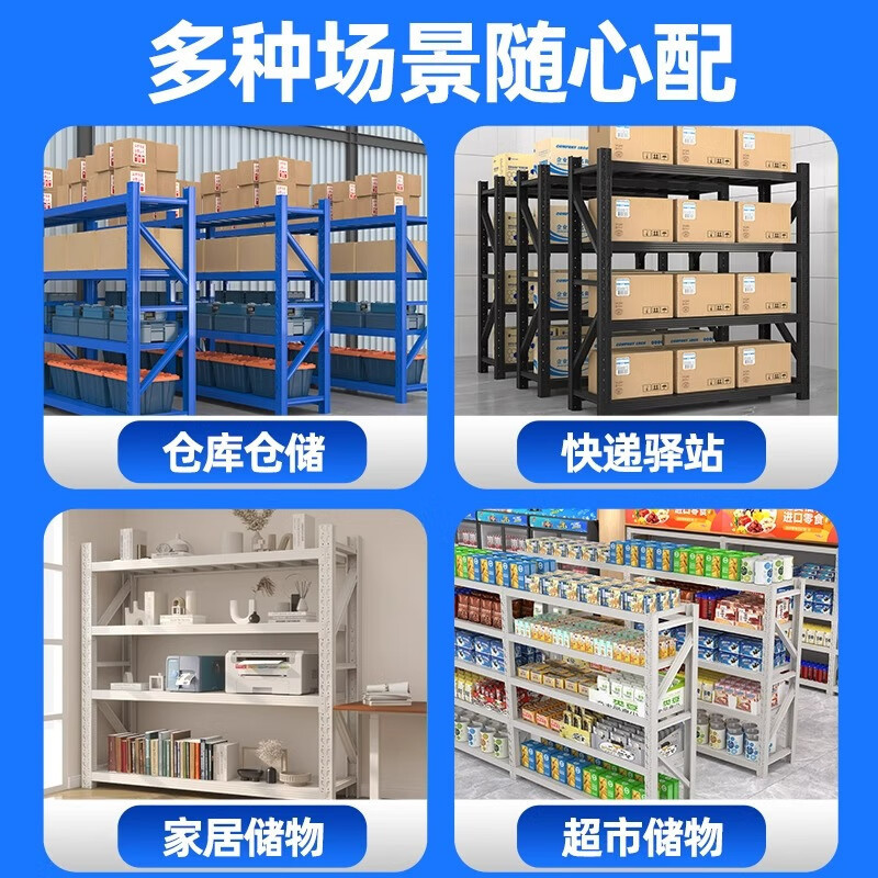 豫维莱材料架D8组