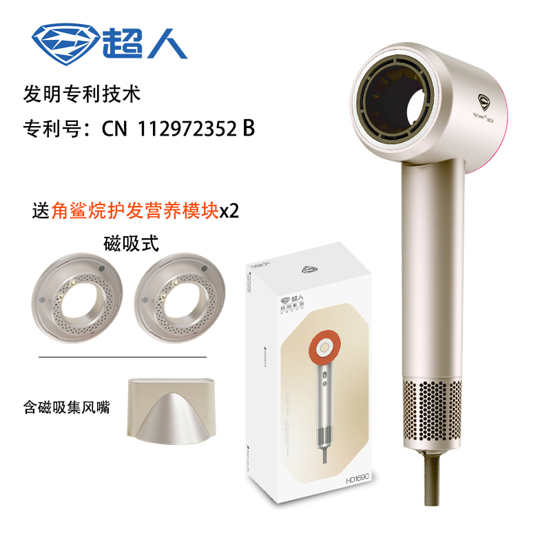 SID超人电吹风HD1690负离子护发 过热保护