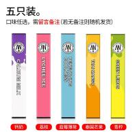 朗盛新款AN小彩条一次性电子烟小烟戒烟能量棒正品蓝莓蒸汽姻_6 五只装（口味自选）