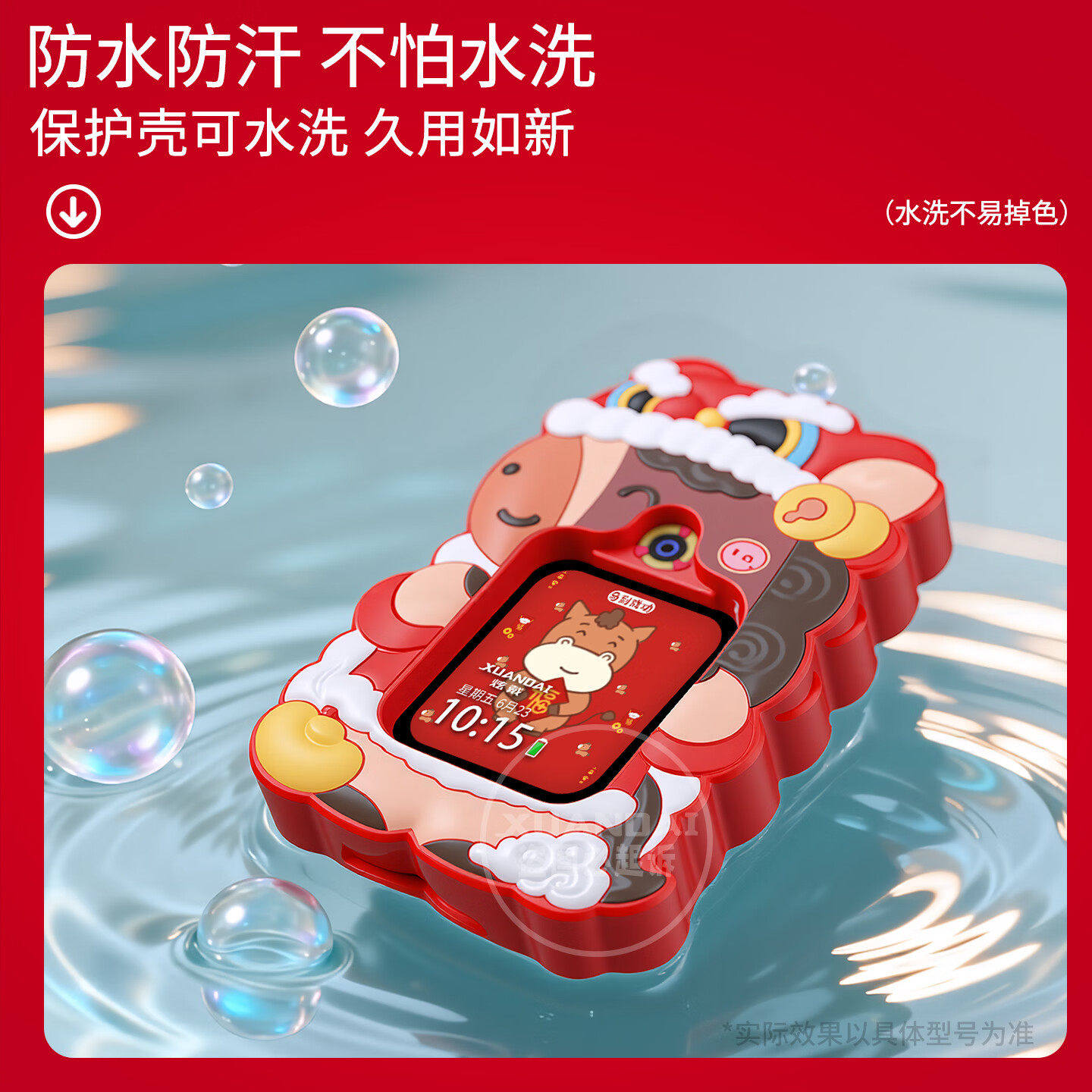 适用小天才电话手表表带Z10/Z9可爱挂脖Z11新款Z8Z7S保护套3139B高清大图