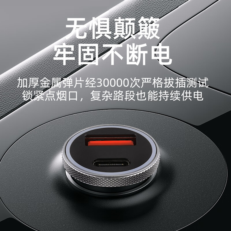 Auto Travel美旅合金双口快充车载 充电器 AT-5031高清大图