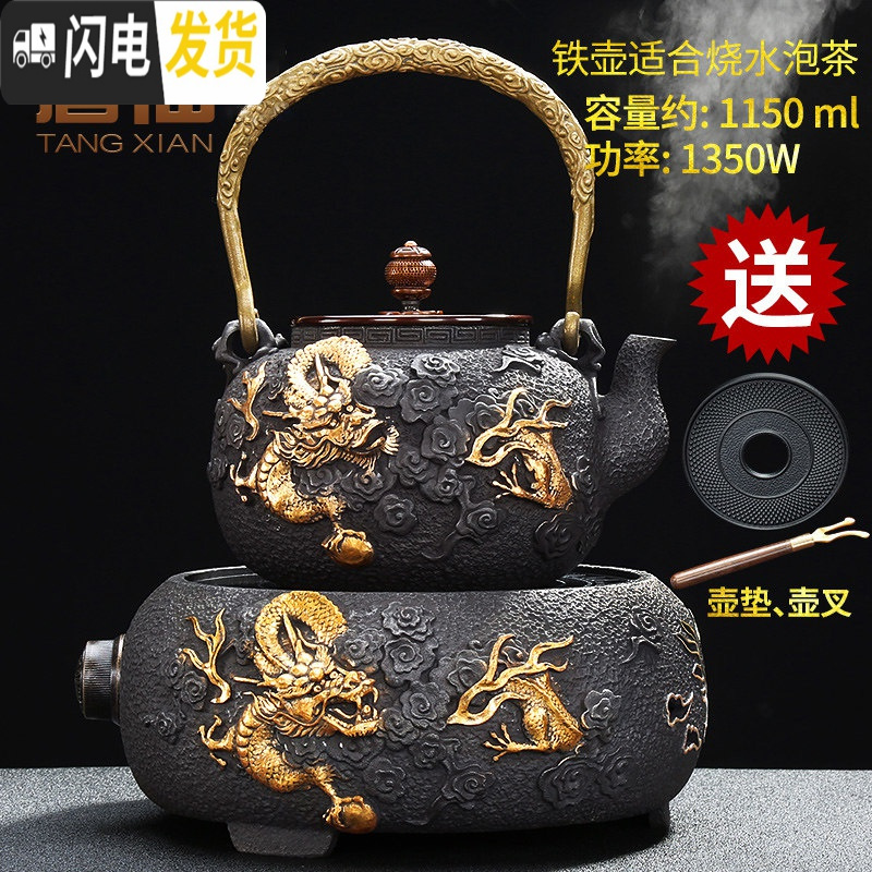 三维工匠电陶炉煮茶器家用电热烧茶炉小型茶炉铁壶煮茶玻璃茶壶加热煮茶炉 龙瑞铁壶套装(送壶垫+壶叉)868茶具高清大图