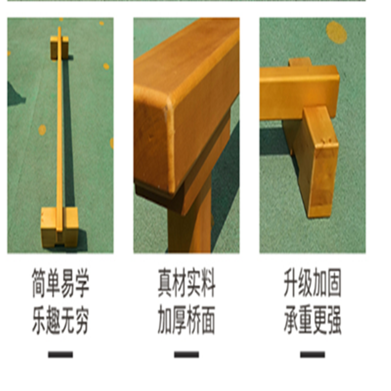 有康YK-05独木桥儿童高清大图