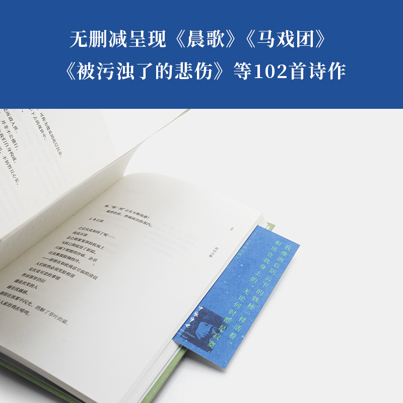 [正版]精装丨《山羊之歌:中原中也诗选》无删节完整版 昭和诗坛明星、日本年轻人喜爱的诗人代表作《晨歌》《马戏团》102高清大图
