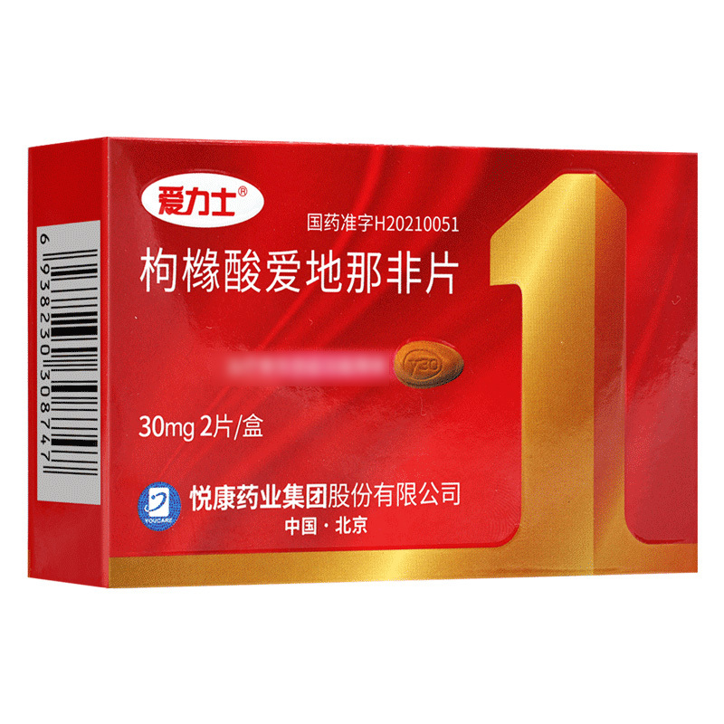 爱力士 枸橼酸爱地那非片 30mg*2片/盒爱力士爱力士爱地那非片高清大图
