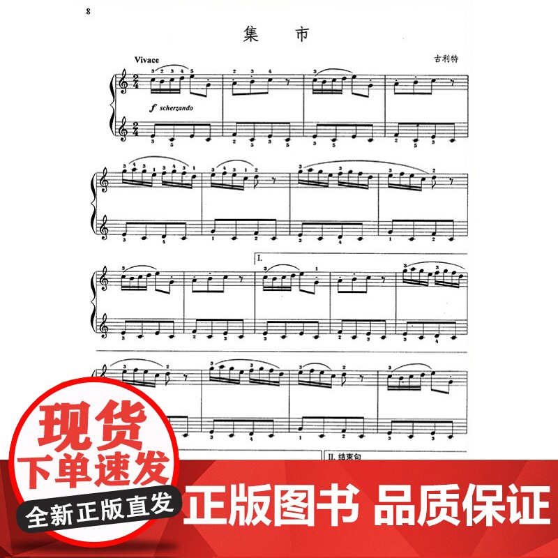 新编世界儿童钢琴曲选 华理宁编著 有声音乐图书系列 扫码听音乐 上海音乐出版社高清大图