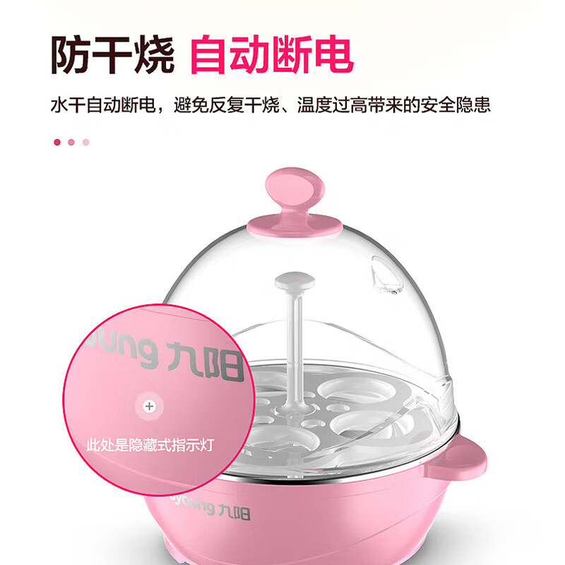 九阳 (Joyoung)煮蛋器ZD-5W05