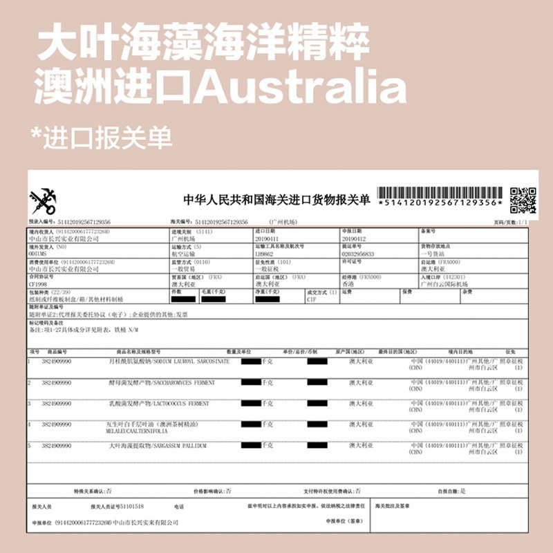 柏缇(POTE)海藻维生素E护发素 柔顺滋润修护干枯毛躁 男女 通用 475ml高清大图