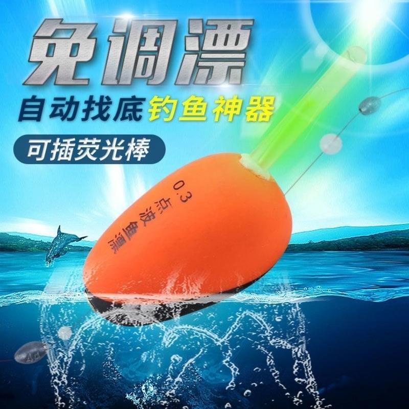 点波漂（日用款） 0.1小号普通款（需自己绑线组） 全自动找底鱼漂免调远投浮漂高灵敏加粗醒目点波漂渔具套装鲫鱼漂