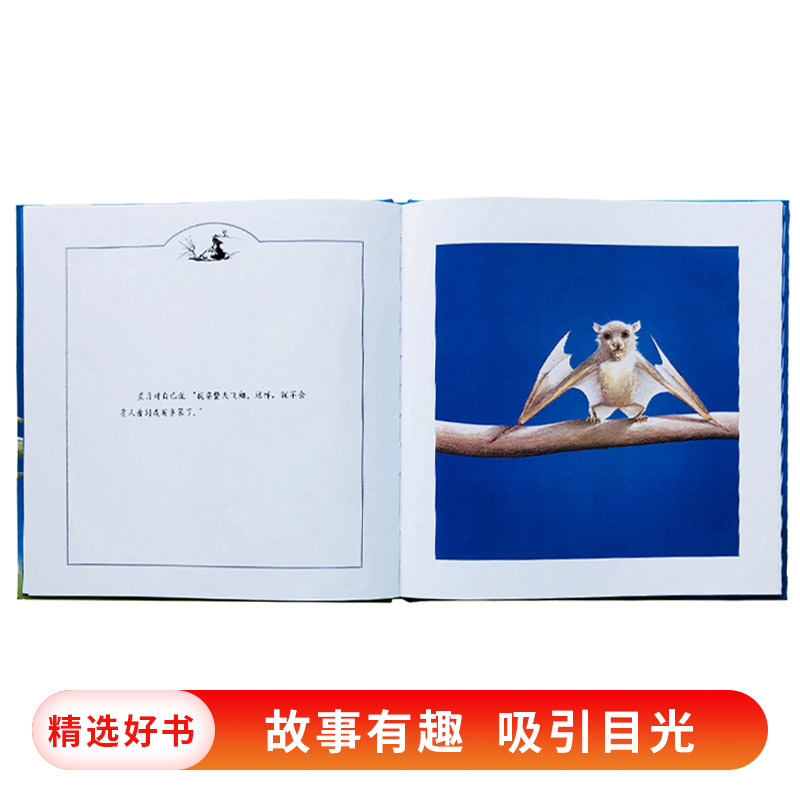 星月 [正版]星月硬壳精装绘本图画书亲子共读和英童书扫码听故事