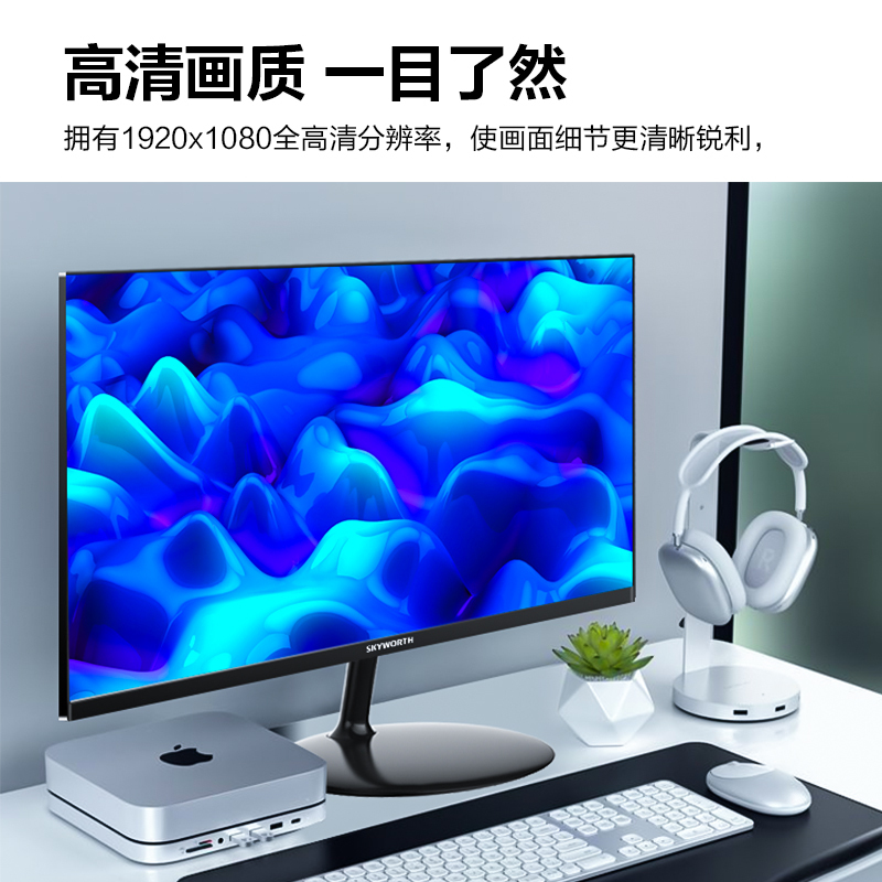 创维(Skyworth) 显示器24英寸 144Hz/165Hz Adaptive-Sync技术 可壁挂 HDMI全高清 微边框 游戏电竞电脑液晶显示屏 F24G1V