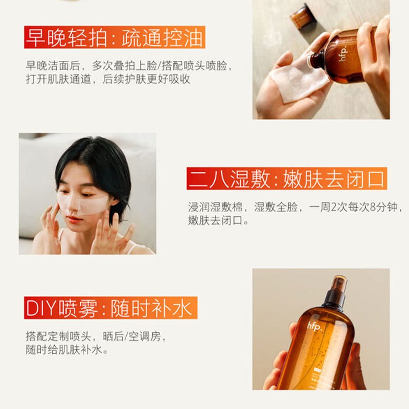 HomeFacialPro hfp 果酸精粹水 180ml高清大图