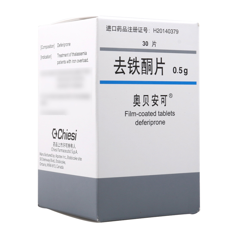 奥贝安可去铁酮片0.5g*30片*1瓶/盒高清大图