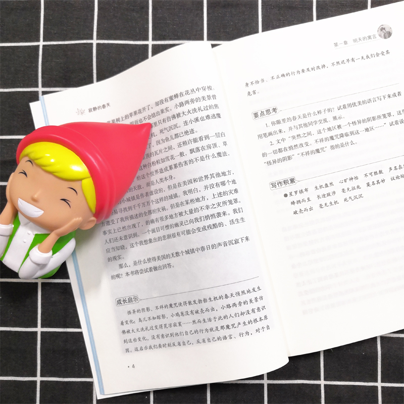 [正版]寂静的春天 无障碍阅读彩插励志版 3-6-9-12岁中小学生阅读老师课外阅读图书儿童文学小学生课外书籍青少初一高清大图
