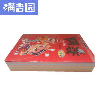 舒弗(LACHOUFFE)阿衰漫画全集校园漫画书加厚版啊衰全套a衰合集16K大本合订本