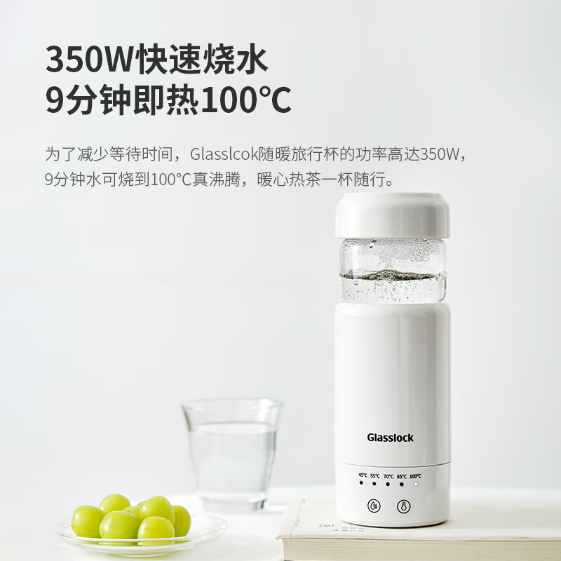 Glasslock盖朗电热水杯便携式烧水 恒温壶小型保温杯旅行烧水杯 0.4L高清大图