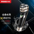 奔腾(POVOS)PW830剃须刀（G)