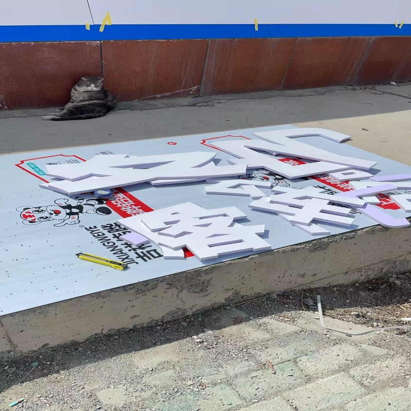 黑雁铝塑板pvc雕刻字1m*1m ㎡高清大图