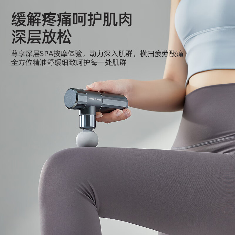 摩飞MORPHY RICHARDS筋膜枪MR7109高清大图