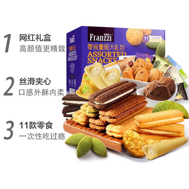 法丽兹夹心曲奇878g/箱饼干好吃休闲食品零食大礼包整箱礼盒曲奇饼干