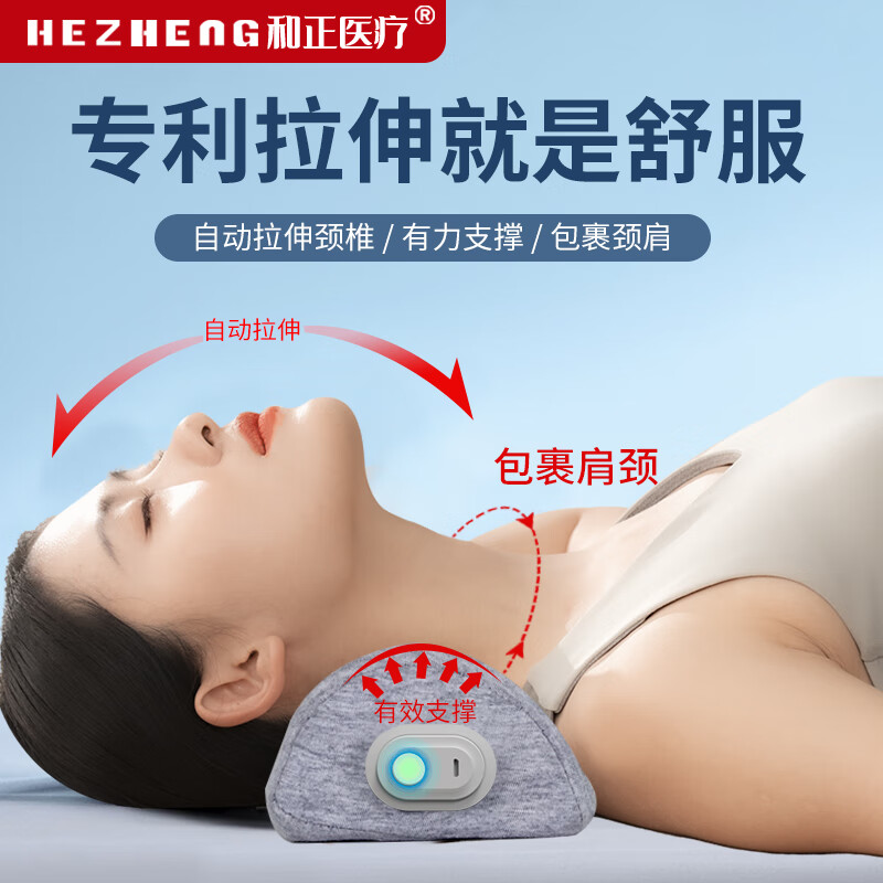 和正(HEZHENG)颈椎按摩枕 护颈枕头记忆棉枕慢回弹颈椎牵引多档振动按摩器HZ-JAZ-1高清大图