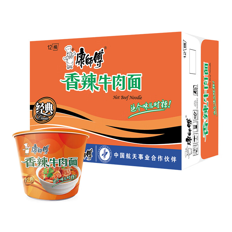 康师傅 方便面 经典香辣牛肉桶面111g*12 泡面整箱速食 方便食品