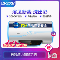 Haier/海尔热水器60升电热水器统帅LEC6002-20Y2 无线遥控八年包修 2000W变频速热 海尔出品