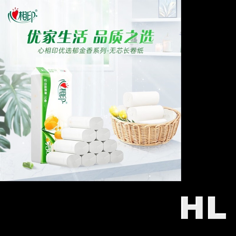 Mind Act Upon Mind优选 无芯卷纸4层75克*10卷卫生纸巾厕纸 冲厕易溶解 提装高清大图