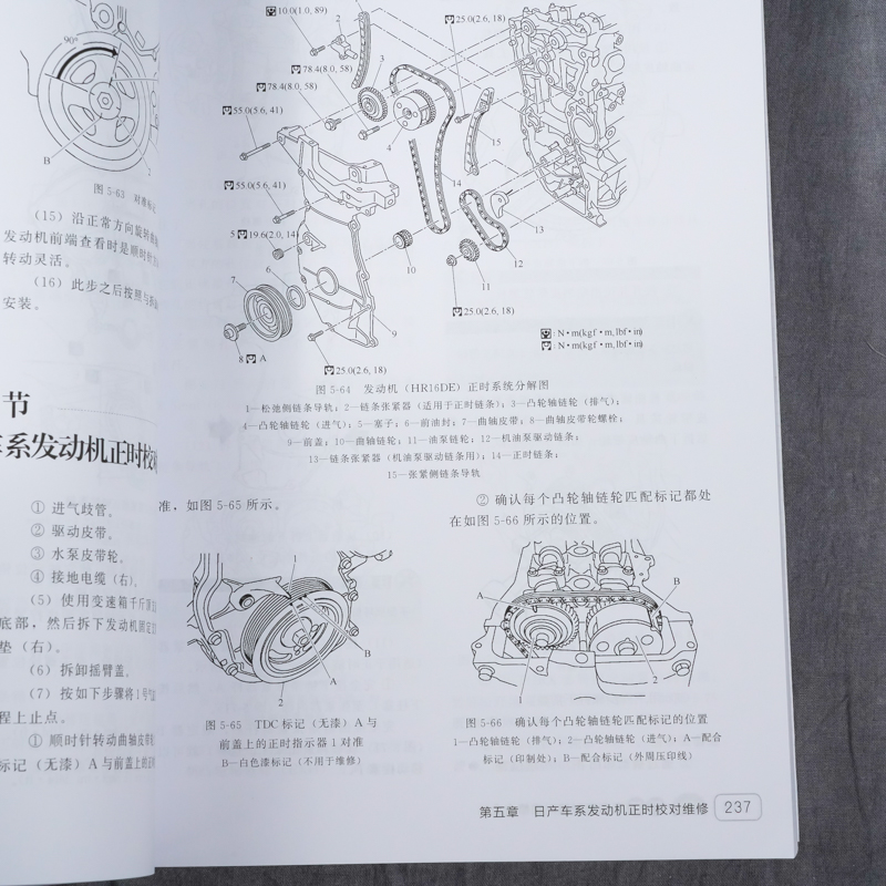 [醉染正版]图解汽车正时校对维修大全 第2版 汽车维修从入门到精通 电工汽车检测修理发动机构造原理理论基础书籍 图解汽修高清大图