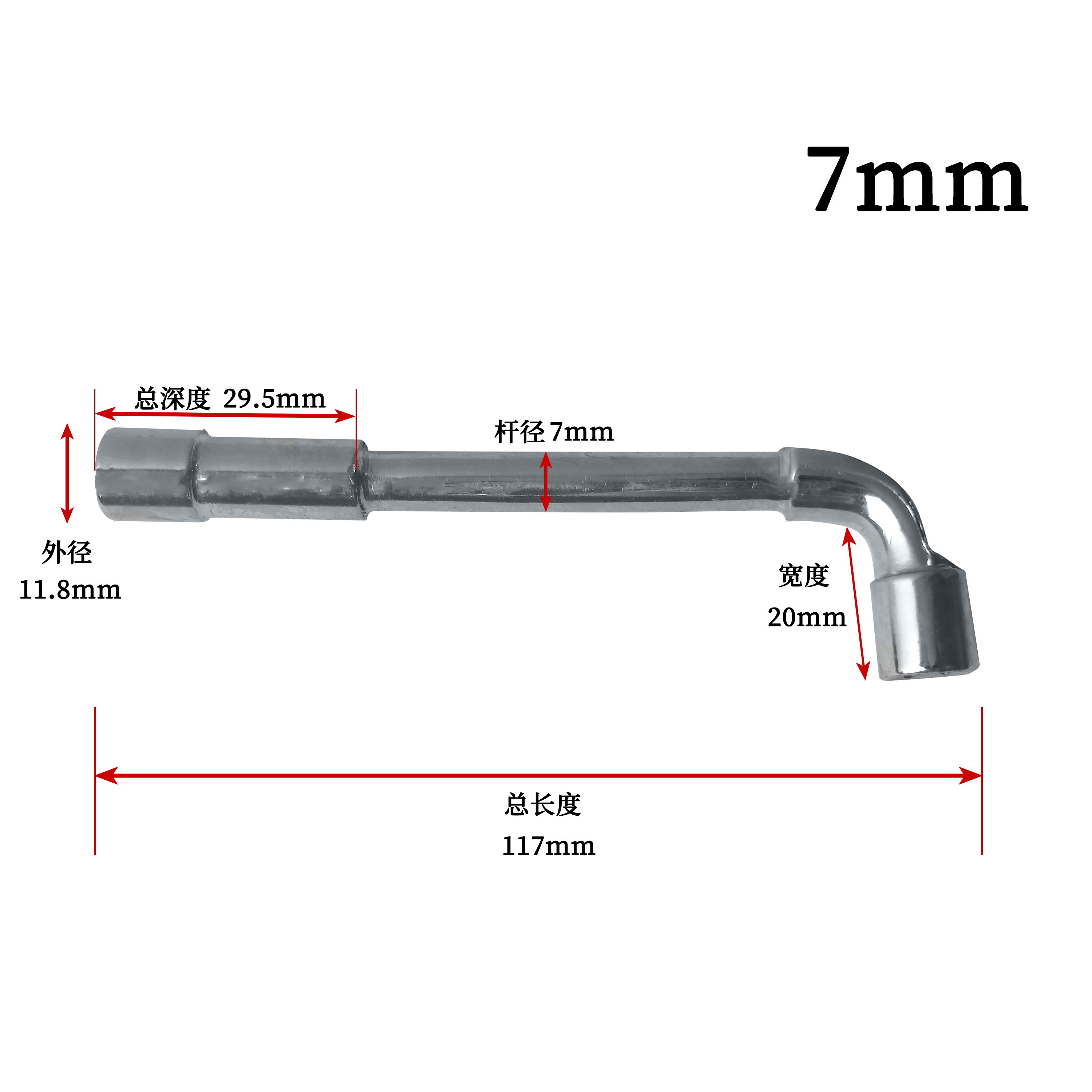 杉外山 L型套筒扳手 只高清大图