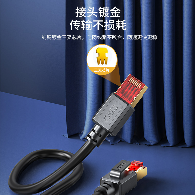 宏碁八类网线cat8万兆家用7七类电竞游戏光纤电脑路由器连接线3米
